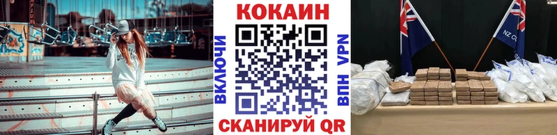 Cocaine Эквадор  Кузнецк 