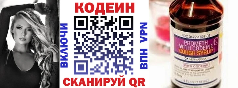 Кодеиновый сироп Lean Purple Drank Кузнецк