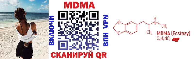МДМА crystal  МЕГА сайт  Кузнецк 